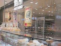 -鹤所·低糖零蔗糖烘焙(长楹店)