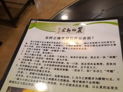 -丽的面家(多宝路店)