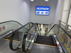 -迪卡侬(土桥店)