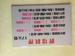 -胖哥料理(兴义里店)