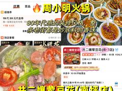 -周小明火锅(黑金冠社区店)
