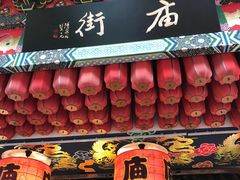 门面-庙街旅游·美食广场(五一广场店)