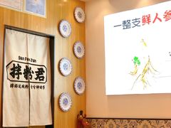 -拌粉君·江西小炒(石厦时代店)