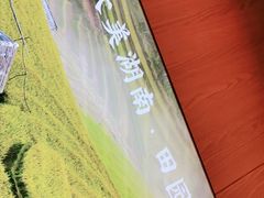 -湘邻呷铺·田园家宴(汉基广场店)