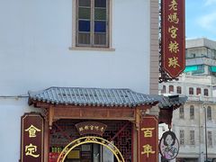 -老妈宫粽球