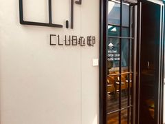 -CLUB心邸·掼蛋·麻将·扑克(日坛店)