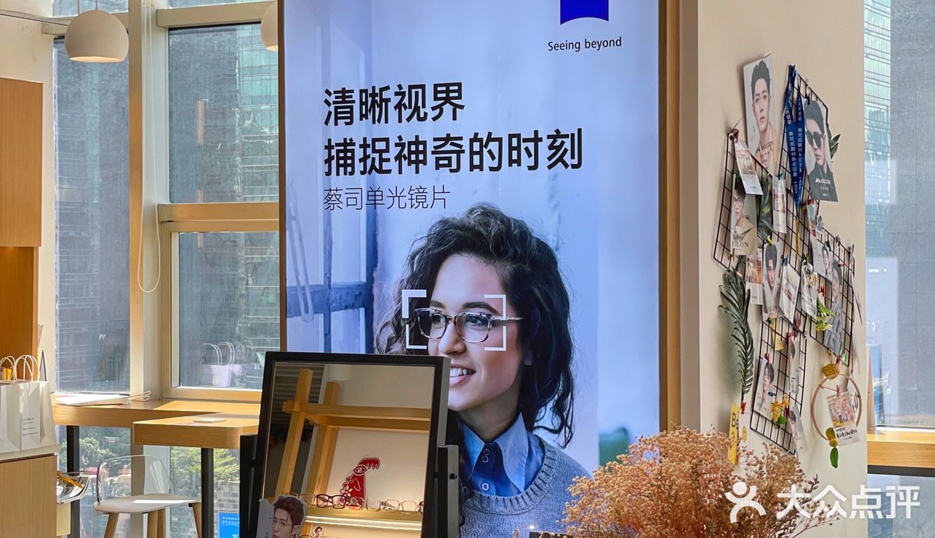深圳探店｜市中心写字楼里的高颜值眼镜👓