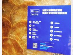 -广州天河希尔顿酒店