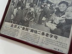 -陈记卤煮小肠