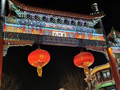 -北京前门大栅栏