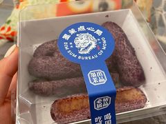 紫薯麻薯-墨茉点心局(国金街店)