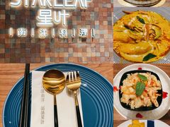 -星叶·东南亚料理(宁波万象汇店)