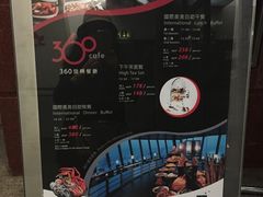 -澳门旅游塔360°旋转餐厅(南湾湖广场店)