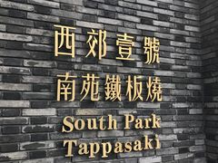 -西郊壹号