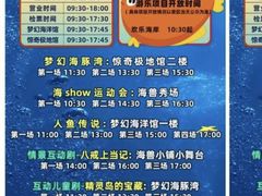 -华夏文旅海洋公园