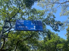 -广州市白云山风景名胜区