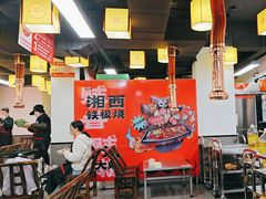 -郝大姐·乌龙山铁板烧(大学城三店)