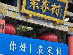 -咸阳湖景区