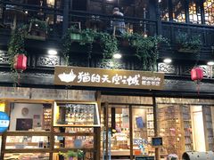 -猫的天空之城概念书店(杭州南宋御街店)