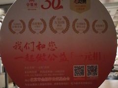 -金鼎轩(阜成门金融街店)