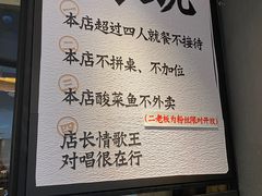 -太二酸菜鱼(广州IFC国金天地店)
