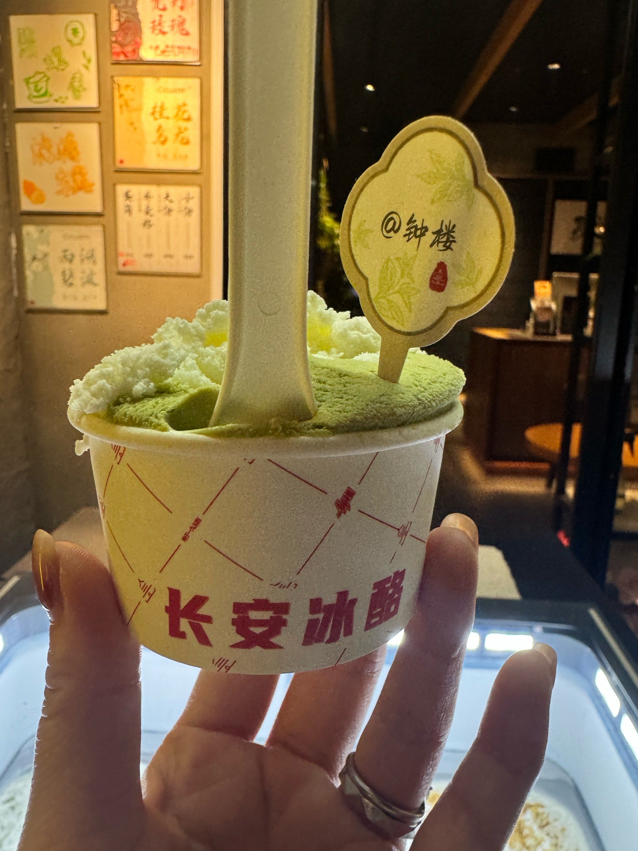 口味的东西
有了这个口味冰淇淋就一整个爱住
下班总是去吃一小碗