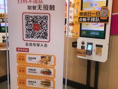 -麦当劳(天兴罗斯福店)