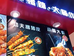 -太原茂业天地购物中心