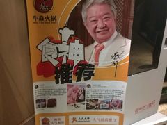 -牛焱·贵州黄牛肉火锅(城西银泰店)