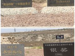 -水洞沟旅游区