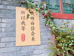 -北京国子监胡同