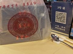 -王宝和酒家(黄浦店)