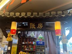 -耿福兴(凤凰美食街店)