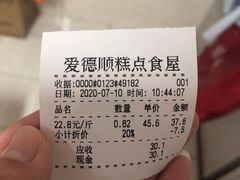 -爱德顺糕点食屋(利民道店)