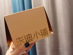 -朱迪小铺.半糖奶油蛋糕(海汇港店)