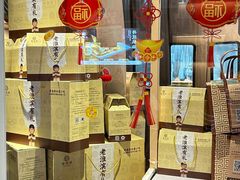 -老淮滨-蚌埠非遗小吃(淮河路店)