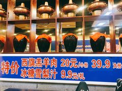 -楼外楼大刀肉传统火锅居(幸福街店)