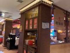 -老淮安·淮安菜(周恩来纪念馆店)
