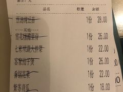 账单-绿茶餐厅(广州天河城店)