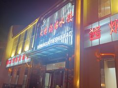 -大眼锅贴水饺(河东店)