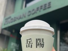 -行山咖啡(南湖店)