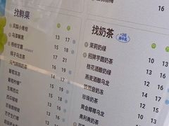 -茶百道(盛京大奥莱店)