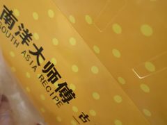 -南洋大师傅(大润发店)