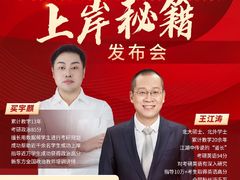 -新东方考研·专升本·四六级(龙子湖校区)