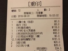 账单-陶陶居海鲜酒家(新马路店)
