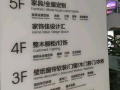 -家饰佳(宜山路店)