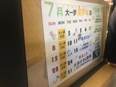 -粉粉乐鲷鱼烧(美罗城店)
