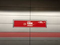 -秋叶原电器街