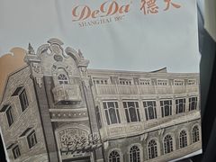 -东海咖啡馆