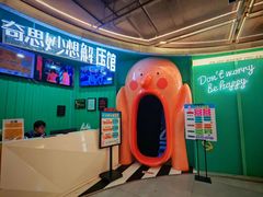 -不可思议减压馆·解压博物馆·摔碗发泄·团建定制